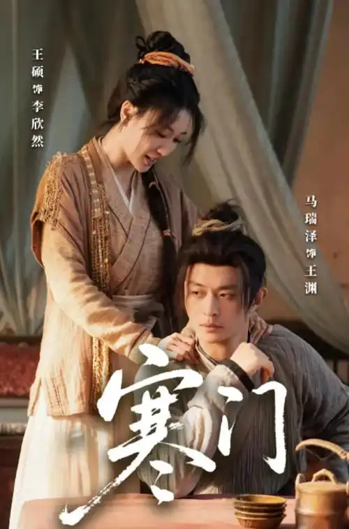 熬夜追剧子夜诊所剧照